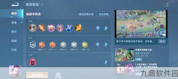 王者荣耀芈月铭文搭配全攻略,战力飙升的秘诀