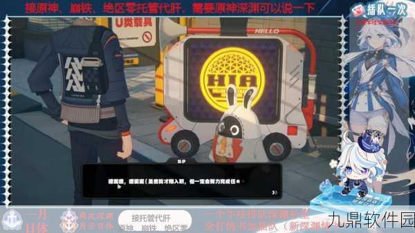 绝区零帮帮凯伊活动全解析,玩法、奖励与玩家反馈