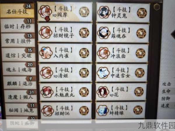 阴阳师式神御魂搭配速成教学，打造你的专属战斗阵容
