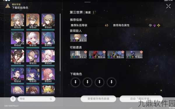 手游资讯指令，崩坏·星穹铁道正式上线时间深度解析