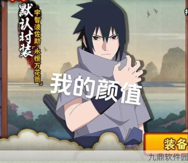 火影忍者手游，血轮眼佐助震撼登场，全新版本更新详解