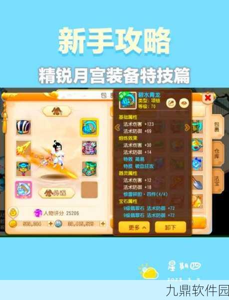 梦幻西游手游月宫门派技能全解析