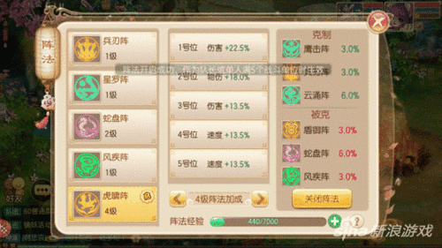 梦幻诛仙手游，阵法选择与搭配深度解析