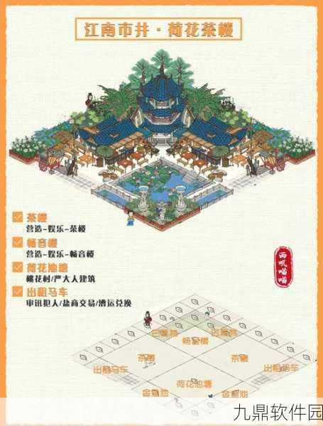 江南百景图深度攻略,揭秘烟松墨高效获取秘籍