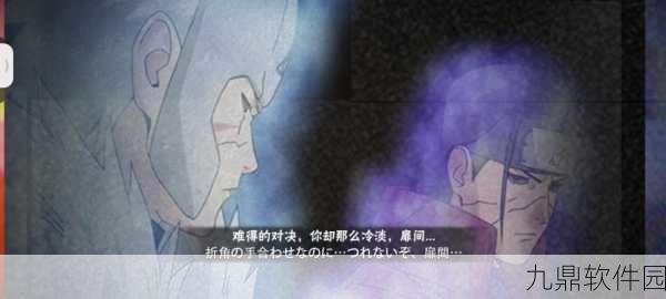 火影忍者手游秽土柱间玩法深度解析,掌握木遁之力的奥秘