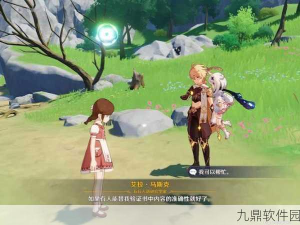 原神1.5版本折箭觅踪活动深度解析,丘丘人对白全翻译及活动亮点