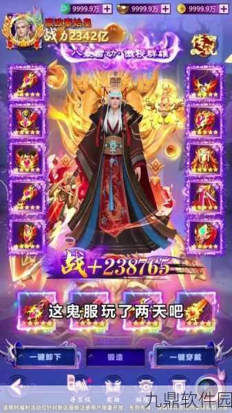 伏魔战歌地藏堕天传，全新仙侠玄幻手游震撼来袭