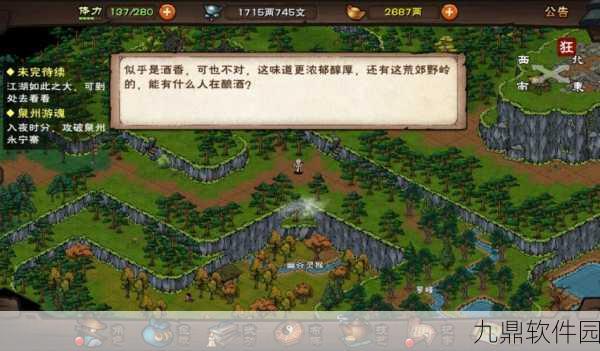 手游资讯，烟雨江湖醉拳触发条件及修炼流程全解析