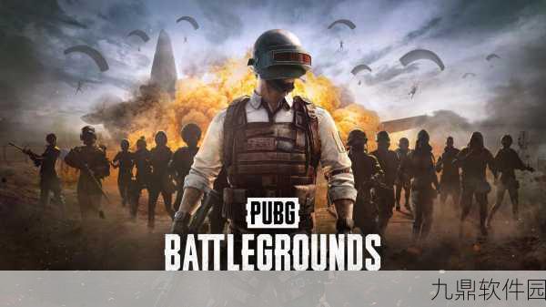 PUBG M下载量飙升，大逃杀游戏再掀热潮，新版本更新与赛事盛况全解析