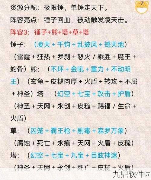 斗罗大陆H5最新天赋加点攻略,魂环搭配与天赋加点全解析