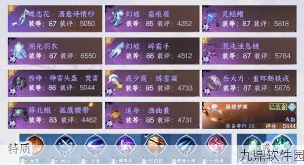 剑网3指尖江湖装备孔属性提升心得深度解析