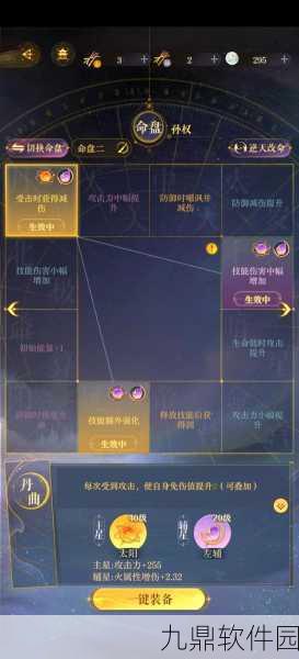 手游资讯，如鸢地宫终极挑战50层通关全攻略与最强阵容搭配