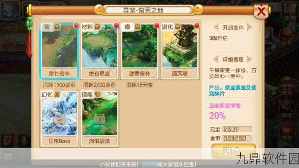 花千骨手游天芒翅膀获取攻略