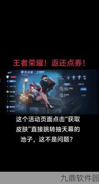 王者荣耀送金币QQ提醒功能优化，避免误点新策略揭秘