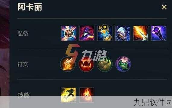 LOL手游劫之影舞出装秘籍，打造无解刺客的终极指南