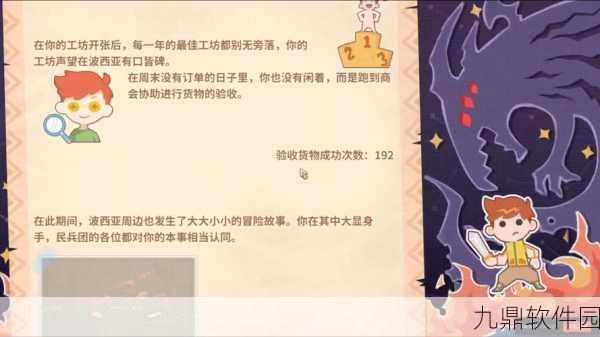 波西亚时光,灌溉器与AI芯片组获取攻略