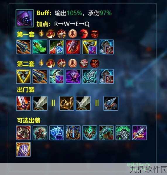 LOL手游劫之影舞出装秘籍,打造无解刺客的终极指南