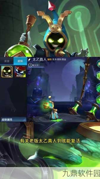 王者荣耀太乙真人操作技巧深度解析