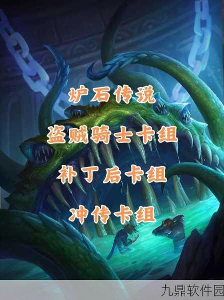 炉石传说砰砰计划鱼人法卡组引领新潮流,手游界再掀波澜