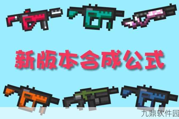 手游资讯，揭秘元气骑士天堂之拳的合成秘籍
