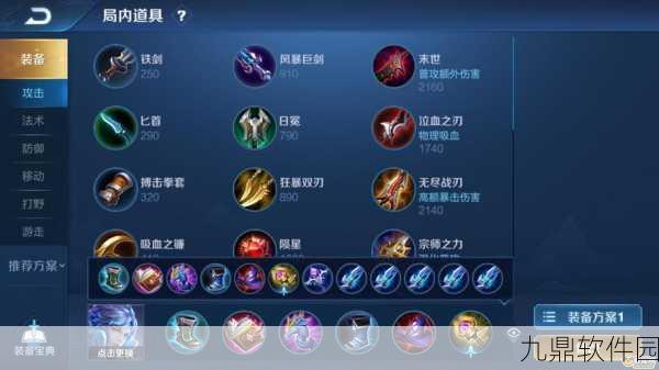王者荣耀诸葛亮神装攻略,全方位解读出装顺序与推荐装备搭配技巧