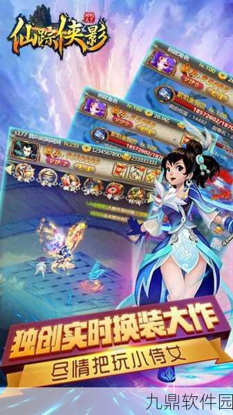 仙影江湖新版本震撼发布,多人在线RPG玄幻动作手游迎来全新变革