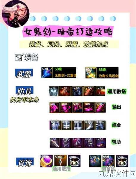 DNF手游装备强化全攻略，打造你的无敌战力