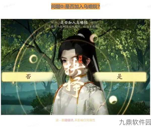 射雕手游开局十二问选择建议分享