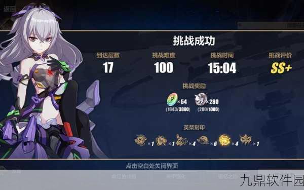 崩坏3S理律过往世乐土130难度全角色最佳阵容与战斗技巧深度解析
