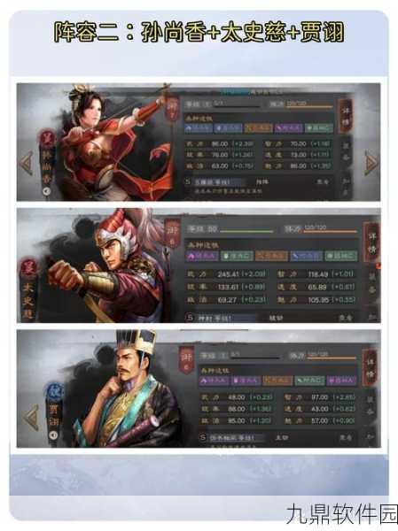 三国志战略版孙尚香功能性增益状态全解析及强化效果揭秘
