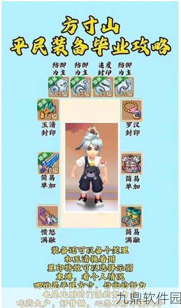 梦幻西游手游,女儿村与方寸山门派选择全解析