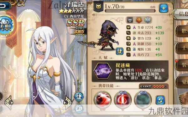 梦幻模拟战手游泽瑞达装备搭配全解析