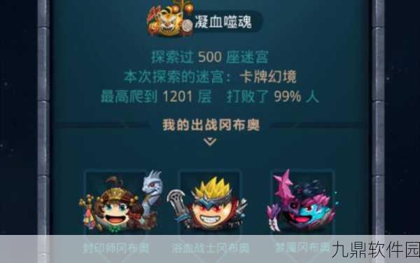 手游资讯,不思议迷宫卡牌幻境DP高效刷取攻略全解析