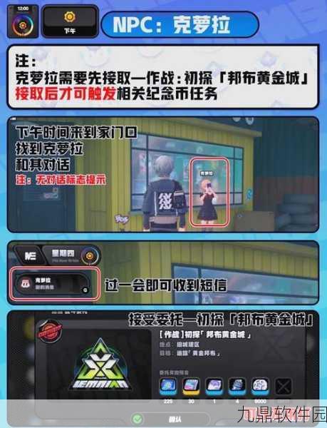 绝区零阿琦协会纪念币光映获取秘籍，解锁稀有奖励的详尽攻略