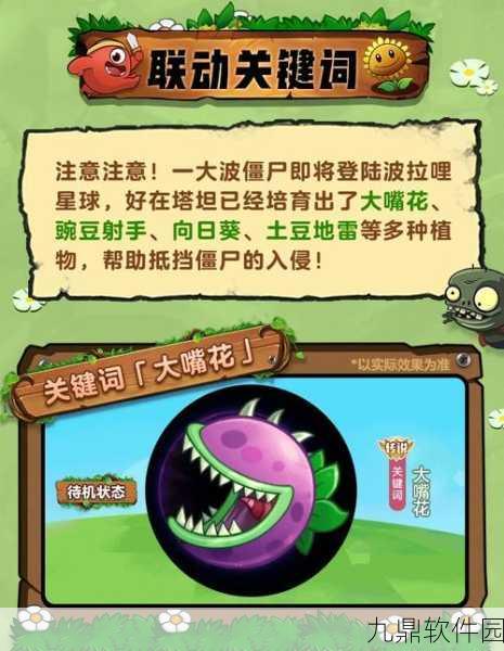 球球大作战新年活动全攻略，解锁海量福利，共庆新春佳节