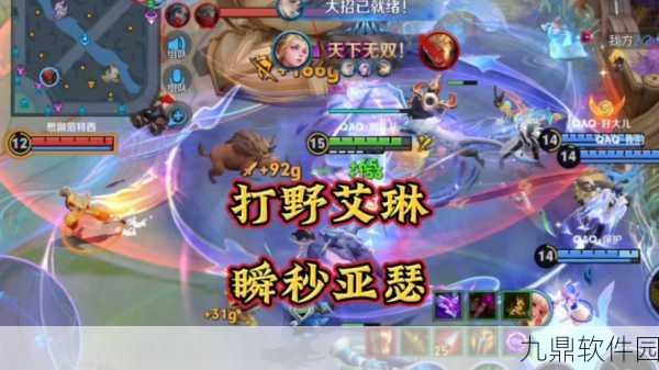 王者荣耀艾琳同阵营对局任务全攻略,解锁专属奖励,畅享峡谷新体验