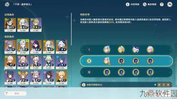原神导能原盘绪论秘境全攻略解锁，征服秘境赢取丰厚奖励