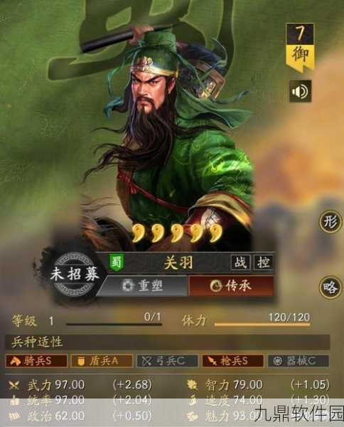 手游资讯，三国志战略版关羽队伍配置新策略揭秘