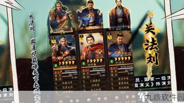手游资讯,三国志战略版关羽队伍配置新策略揭秘
