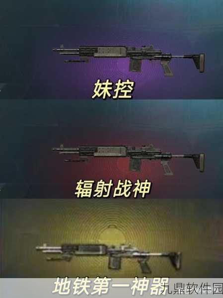 手游资讯,地铁逃生平底锅与刀伤害对比深度解析