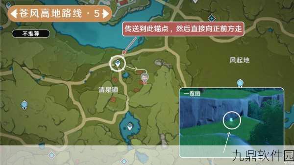 原神优菈突破必备，蒲公英籽高效采集路线全解析