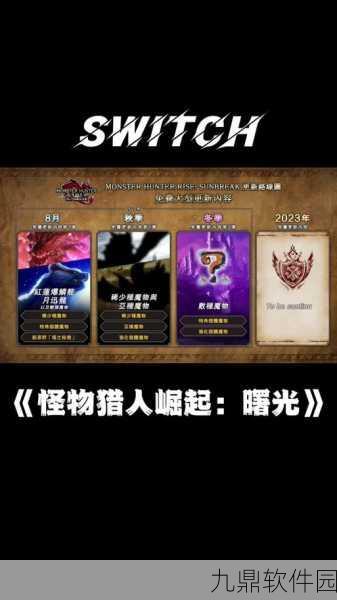 怪物猎人P3红莲石获取攻略全解析