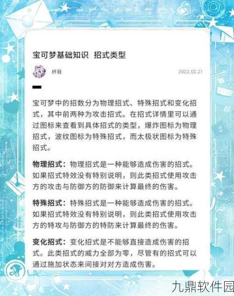 口袋妖怪炎武王配招全解析，燃烧的战斗力量席卷而来