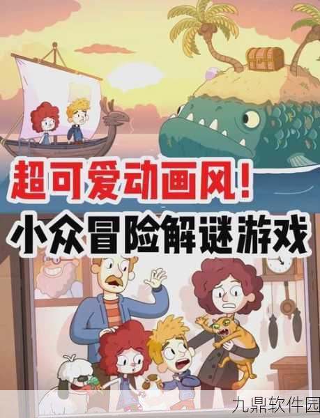 还是你大爷游戏下载,独特解谜闯关新体验