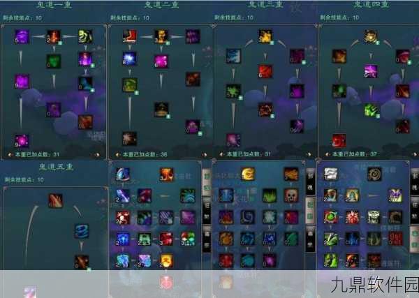 诛仙手游鬼道技能与天书加点完美攻略