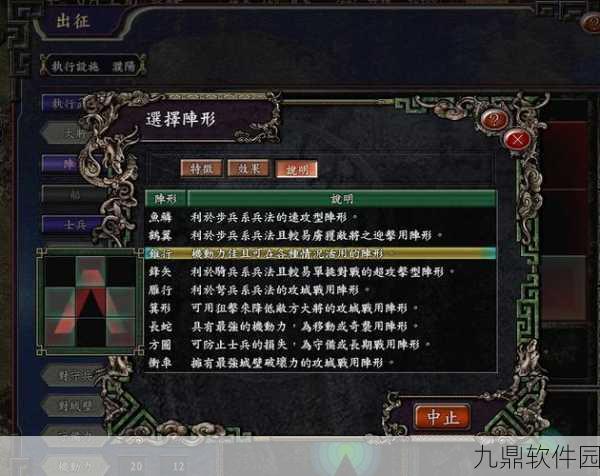 三国志9手游完美结局攻略全解析