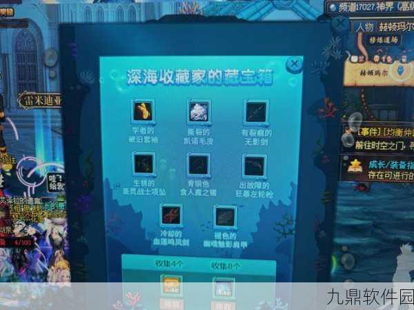 DNF探险指南,沙滩与深海哪个更好?全面解析助你探险成功