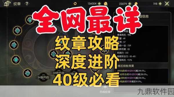 龙之谷手游纹章搭配利益最大化与原理剖析