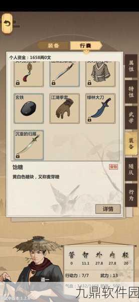 模拟江湖随从获取攻略,新手村招随从全步骤解析