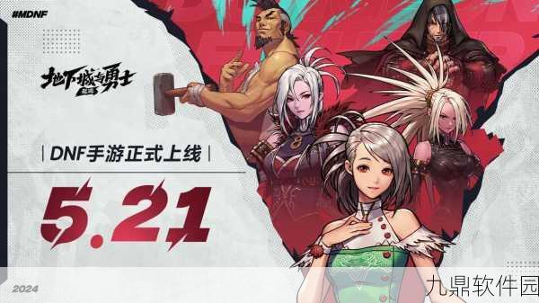 DNF手游卡拉卡斯神秘宝藏探索之旅盛大开启